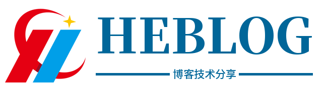 HEBlog博客技术分享