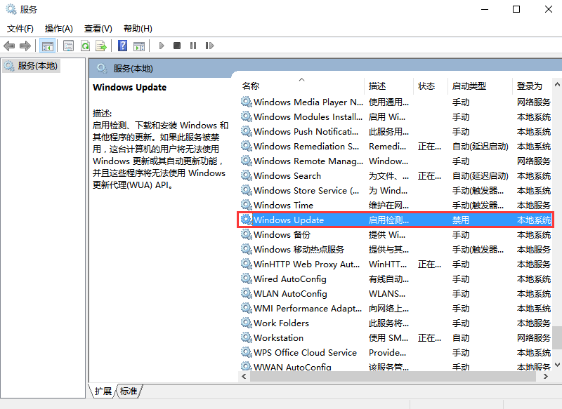 分享一下彻底关闭Win10自动更新的4种方法